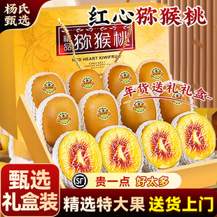 精品礼盒四川红心猕猴桃30枚顺丰新鲜包邮蒲江奇异果大水果弥整箱