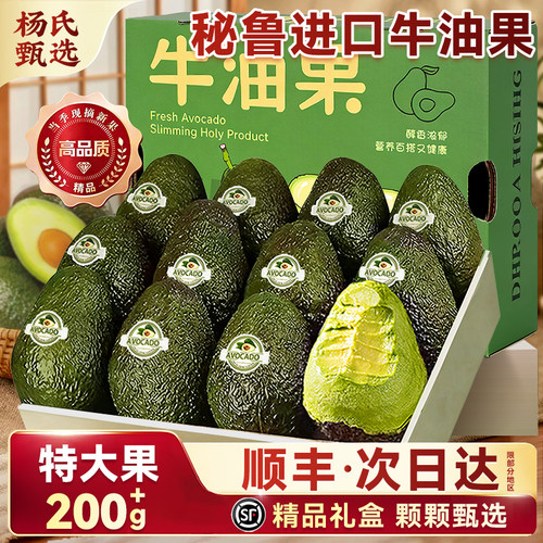 秘鲁牛油果！细腻软糯超好吃！