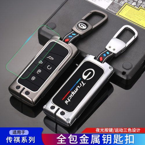 传祺GS4钥匙套影豹GS8 GS5 7GA346汽车GM8包扣gs3m6pro