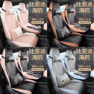 自由自在飞翔版 比亚迪海鸥活力版 专用全包座椅套子 2025新款 2023款