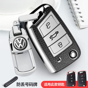 2023款大众朗逸Plus钥匙套22款大众朗逸钥匙包套21款19款车扣男女