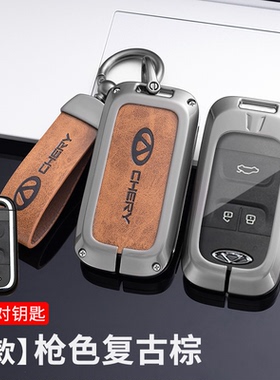 奇瑞钥匙套3X瑞虎5x星途TXL捷途x70x90艾瑞泽5e壳TX扣LX