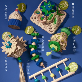 Gugi鹦鹉玩具大全啃咬攀爬训练磨牙益智解闷和尚玄凤牡丹小太船长