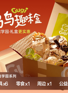 Gugi鹦鹉玩具大全解闷自嗨啃咬天然攀爬磨牙和尚玄凤牡丹小太船长