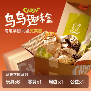 Gugi鹦鹉玩具大全解闷自嗨啃咬天然攀爬磨牙和尚玄凤牡丹小太船长