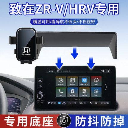 适用于22-23款本田ZRV车载手机支架致在HRV屏幕导航无线充汽车品