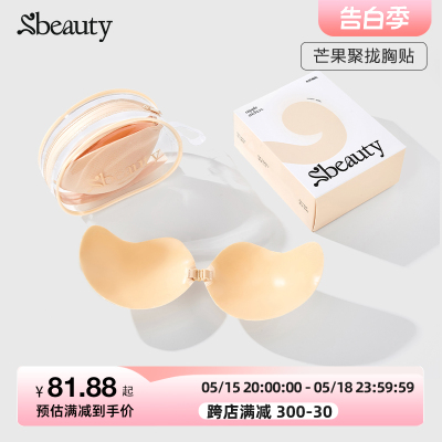 sbeauty聚拢圆环硅胶隐形内衣