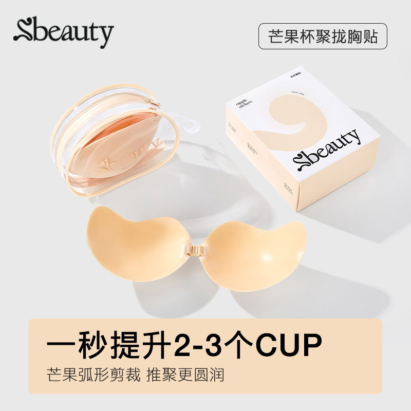 sbeauty聚拢圆环硅胶隐形内衣