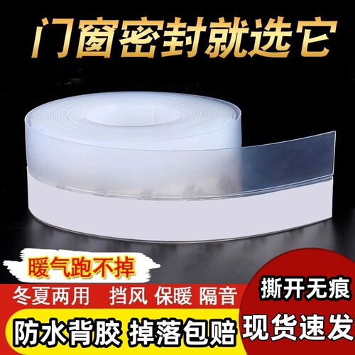 防蟑螂隔音玻璃门框缝隙挡风胶条