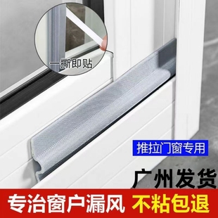 推拉窗推拉门窗户密封条防风漏风塑钢缝隙隔音铝合金门窗保暖神器