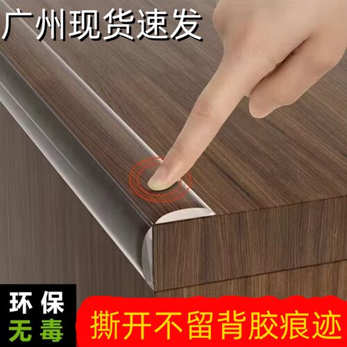 防撞条透明撕开无痕防磕碰保护条