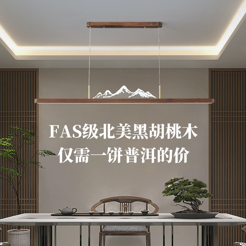 黑胡桃木一字长条灯新中式茶室灯全铜饭厅宋式美学原木风高端灯具