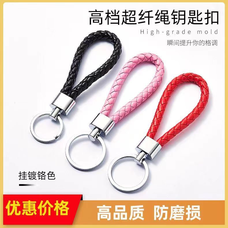兔年高档多彩创意编织绳钥匙扣皮绳时尚简约汽车不锈钢圈环耐用型