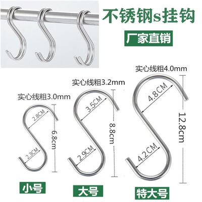 加粗不锈钢s型挂钩无磁s
