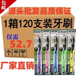 整箱120支竹炭牙刷特价包邮独立包装奶牛牙刷软毛60支家庭装