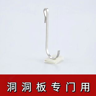 《洞洞板专用》万能型挂钩不锈钢卡勾厨房浴室小钩家用钩子阳台