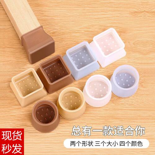 硅胶脚套静音防滑椅子餐
