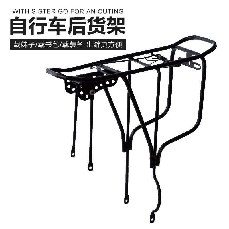 自行车可架载人后货架后尾架
