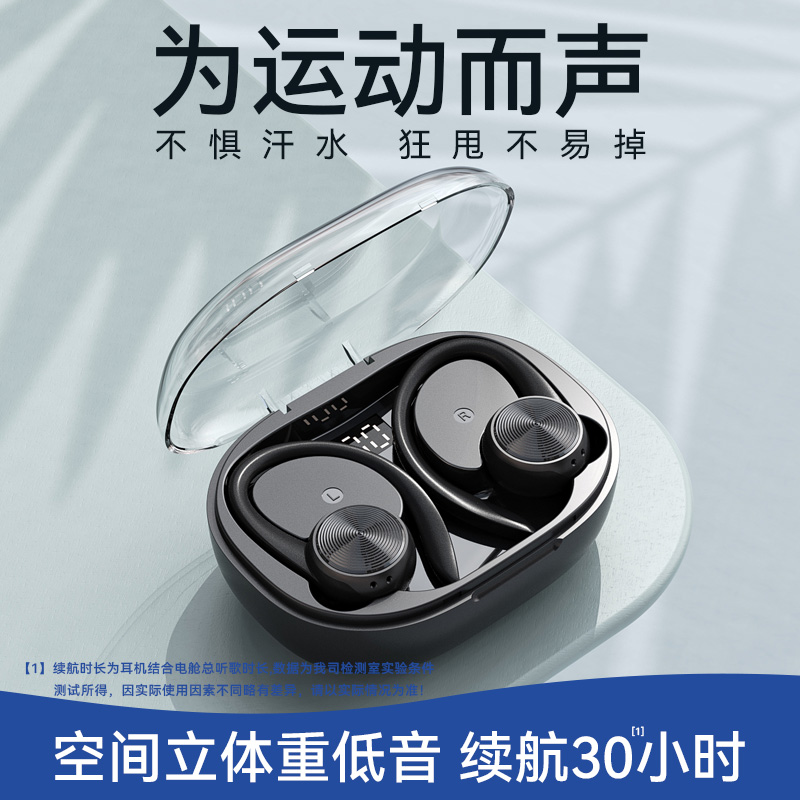 挂耳式无线运动蓝牙耳机2024新款入耳式降噪超长续航男女跑步专用