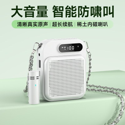 【清晰原声】扩音器教师上课专用