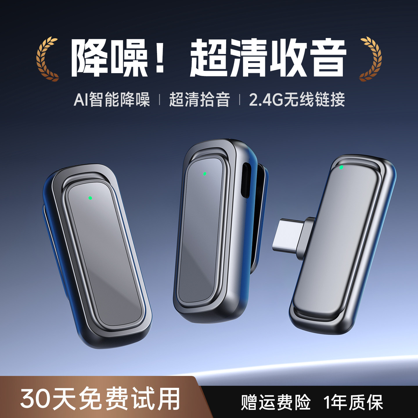 领夹式麦克风无线降噪主播直播专用电脑手机录音配音收音麦器话筒
