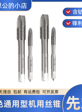 进口yamawa螺旋丝锥M1.2M1.7M2.5M3M4M5M6M7M8M9M10M12机用丝攻