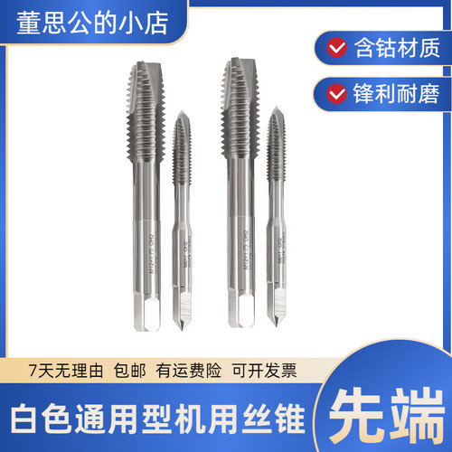 进口yamawa螺旋丝锥M1.2M1.7M2.5M3M4M5M6M7M8M9M10M12机用丝攻