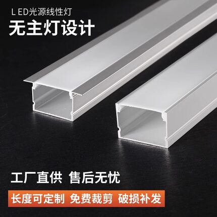 灯槽线形灯嵌入式暗装12V卡槽铝合金LED灯带条U型线条灯明装24V