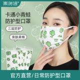 Одноразовая мультяшная милая медицинская маска, дышащая упаковка, защита от солнца