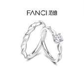 Fanci范琦莫比乌斯系列闪耀银河情侣对戒指女生日礼物送男友新年