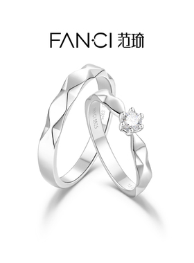 【培育】钻石Fanci范琦真爱加冕对戒925银培育钻石周年礼物送女友