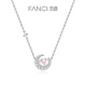 Fanci范琦 幻梦心月系列 心月恋人项链女纪念日新年礼物送女友