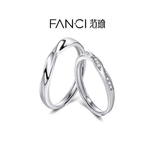 Fanci范琦情侣对戒生日纪念礼物