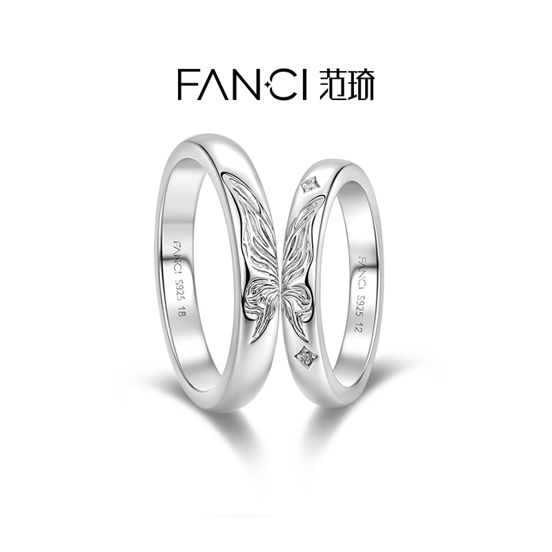 Fanci范琦【奇遇花园系列】蝴蝶恋人情侣对戒925银简约小众设计款