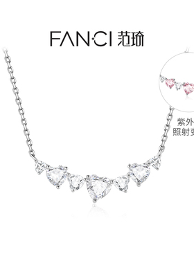 Fanci范琦心光系列心动感应项链甜蜜心动可变色设计送女生日礼物