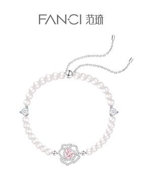Fanci范琦【玫瑰系列】玫瑰爱心手链女款情人节礼物送女友