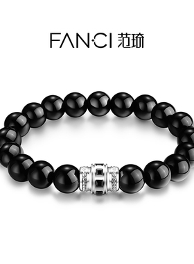Fanci范琦黑曜石手串送男友