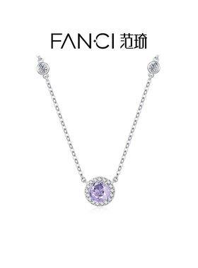 Fanci范琦【星点系列】紫色星点项链女款小众高级感设计原创礼物