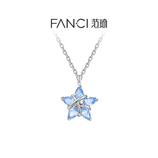 Fanci范琦幸运星项链星光蓝星星原创设计轻奢精致生日礼物送女生