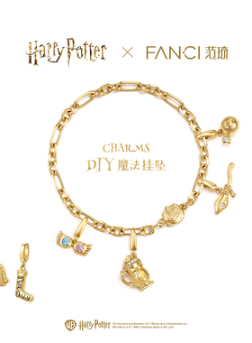 Fanci范琦×哈利波特联名黄油啤酒diy吊坠手链送女友生日礼物哈迷