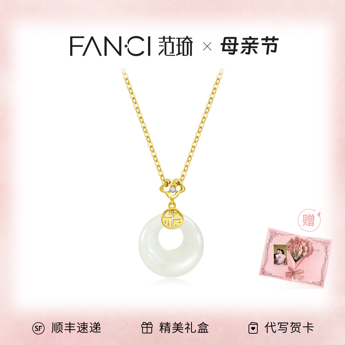 [520礼物]Fanci范琦×宫主福气平安扣和田玉项链女情人节送女友