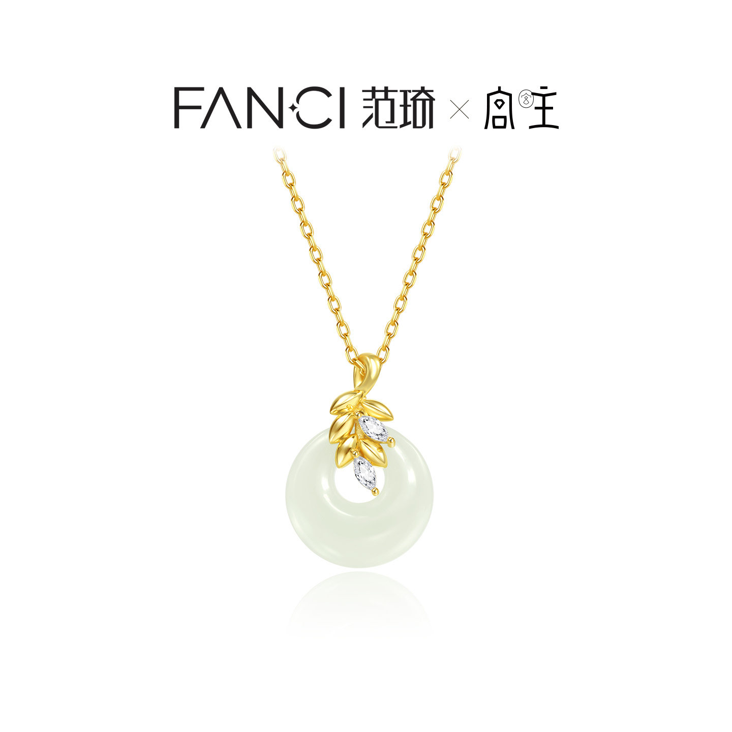 Fanci范琦岁岁平安扣和田玉项链女送妈妈女友生日礼物闺蜜款