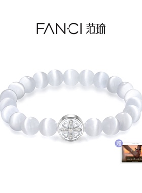 Fanci范琦守护能量手串女猫眼守护石手链生日礼物送女友