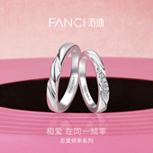 Fanci范琦恋爱频率系列情侣对戒指银刻字闭口送女友男友生日礼物