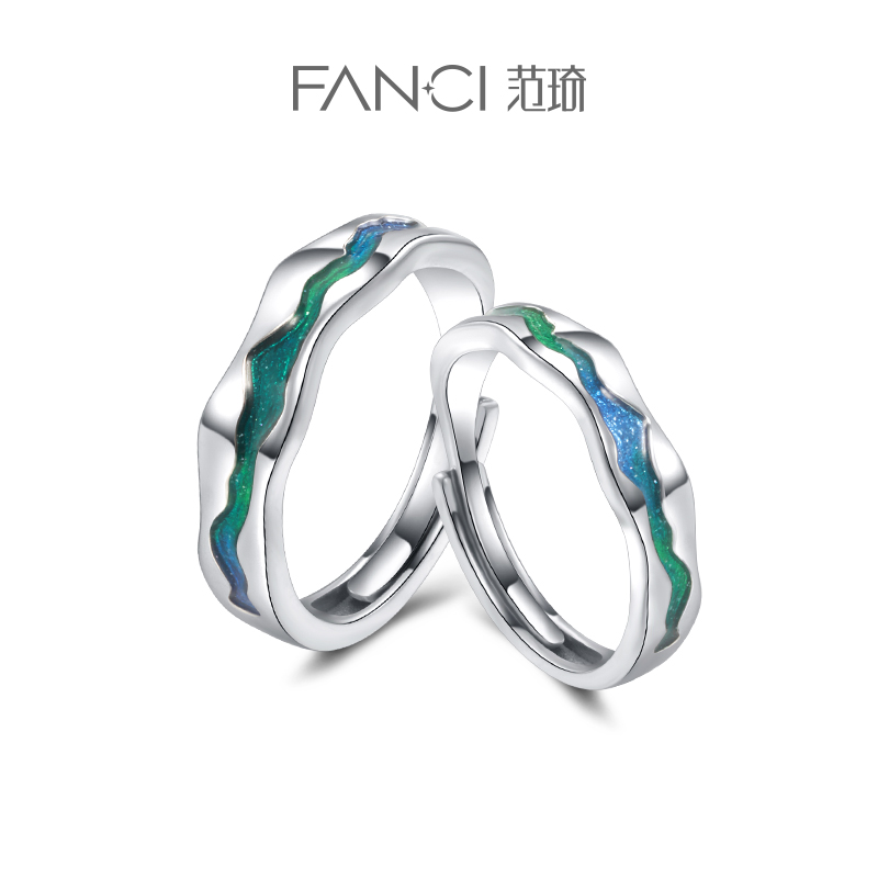 Fanci范琦光年之境绿珐琅对戒