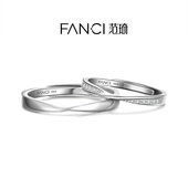 Fanci范琦莫比乌斯情侣对戒指925银刻字送男友生日生日开学礼物