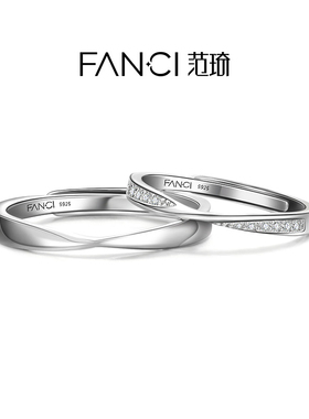 Fanci范琦莫比乌斯情侣对戒指925银刻字送男友生日新年开学38礼物