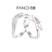 Fanci范琦×王者荣耀合作款 戒指女小众款 鹿与隼 云瑶对戒情侣款