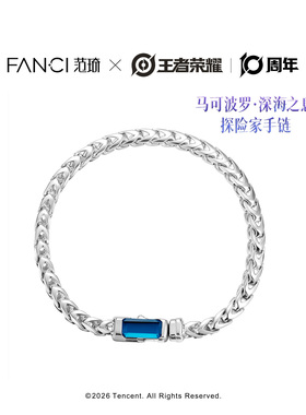 Fanci范琦×王者马可波罗手链