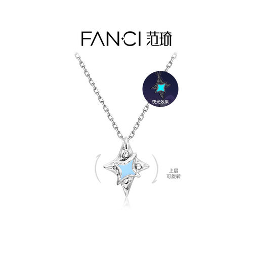 范琦北极星项链星光蓝设计感礼物